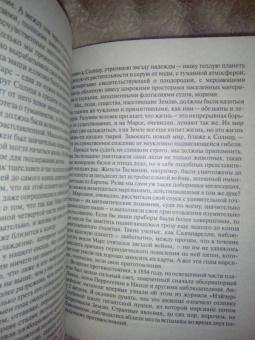 Герберт Уэллс: Машина времени. Человек-невидимка. Война миров