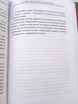 Мервин Пик: Титус один. Книга 3