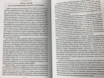 Иммануил Кант: Критика чистого разума. Критика практического разума. Критика способности суждения