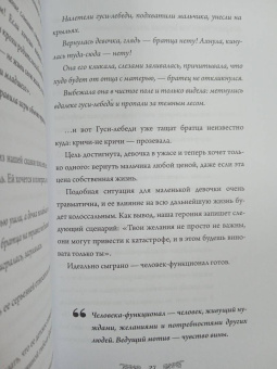 Журек, Нестерова, Иванова: Архетипы в русских сказках. Какая детская травма у Кощея. Как прошла сепарация Колобка