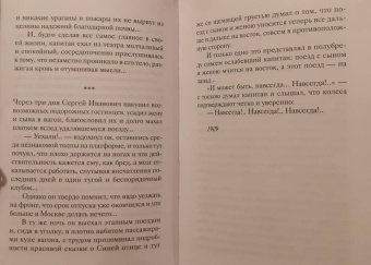 Лейкин, Станюкович, Засодимский: Рождественские новеллы о радости. Произведения русских писателей