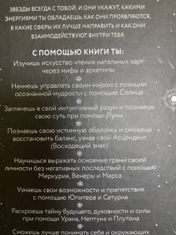 Джулиана Маккарти: Звезды с тобой. Современное руководство по астрологии