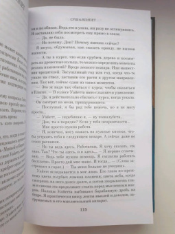 Джоди Пиколт: Книга двух путей