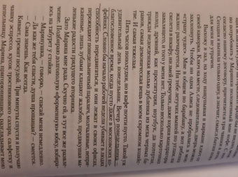 Макс Фрай: Жалобная книга