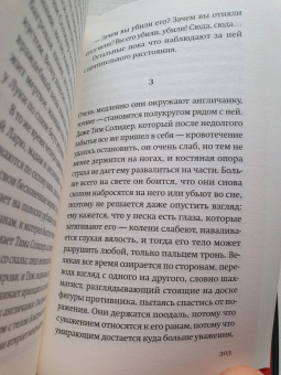 Стиг Дагерман: Остров обреченных