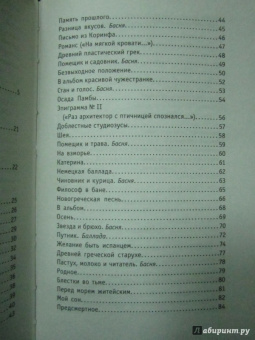 Козьма Прутков: Зри в корень!