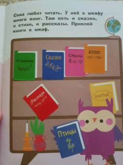 Лариса Маврина: Наклейки для самых маленьких. Выпуск 49. Мишка