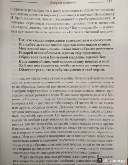 Шалва Амонашвили: Основы гуманной педагогики. Книга 10. Воспитание и развитие личности