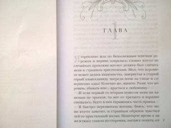 Сильвия Лайм: Поцелуй багрового змея. Бушующий огонь