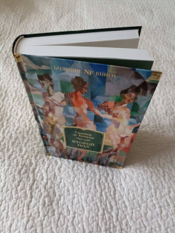 Бовуар де: Второй пол