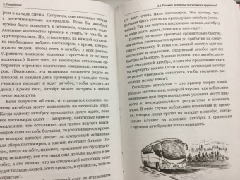 Рафаель Роузен: Гикнутая математика для тех, кто ничего в ней не понимает