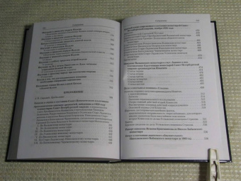 Игнатий Святитель: Полное собрание творений и писем святителя Игнатия Брянчанинова. В 8-ми томах. Том 3