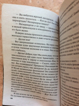 Татьяна Устинова: Селфи с судьбой