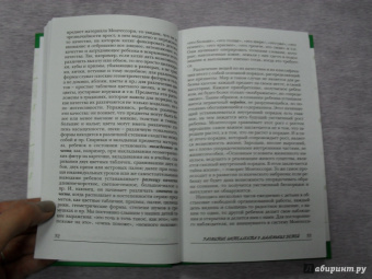 Юлия Фаусек: Мария Монтессори. От трех до пяти. Воспитание личности. Творчество, самостоятельность, трудолюбие