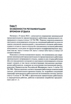 Михаил Рогожин: Трудовой кодекс для кадровика. Практический комментарий к Трудовому кодексу Российской Федерации
