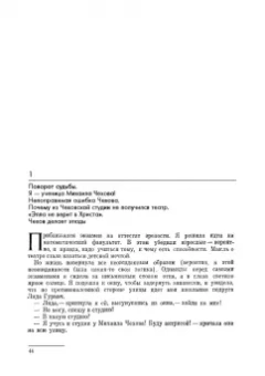 Мария Кнебель: Вся жизнь. СПО