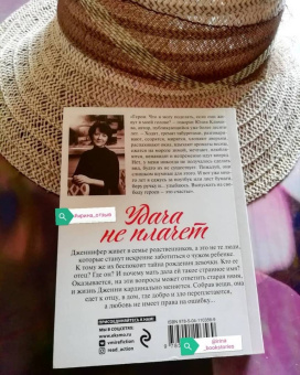 Юлия Климова: Удача не плачет