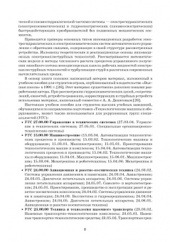 Владимир Нагорный: Гидравлические и пневматические системы. Учебное пособие