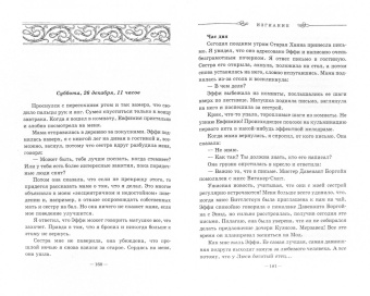 Чарльз Паллисер: Изгнание