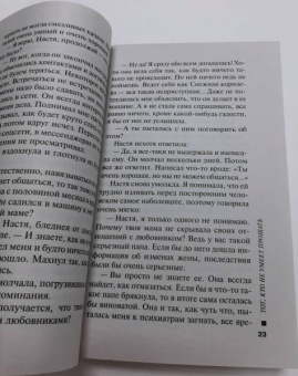 Марина Серова: Тот, кто не умеет прощать