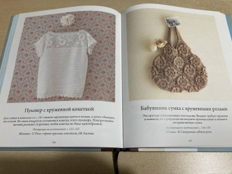 Маюми Каваи: Ирландское кружево. 100 рельефных мотивов для вязания крючком. Уникальная коллекция с японским шиком