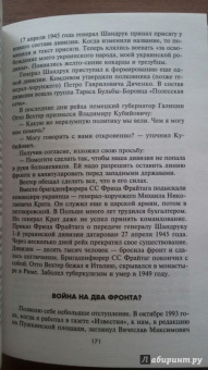 Леонид Млечин: Степан Бандера и судьба Украины. О чем напомнил киевский Майдан