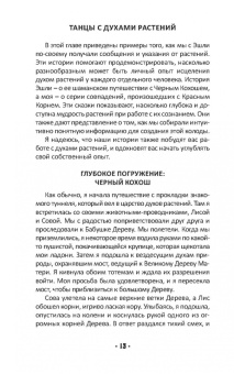 Сара Болдуин: Оракул матери природы (48 карт + книга)