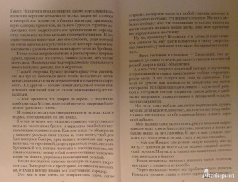 Вера Чиркова: Вожак для принцессы