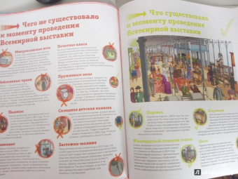 Паскаль Эделин: Ловушки истории. Обучающая книга-игра
