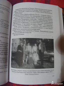 Сергей Довлатов: Жизнь и мнения. Избранная переписка