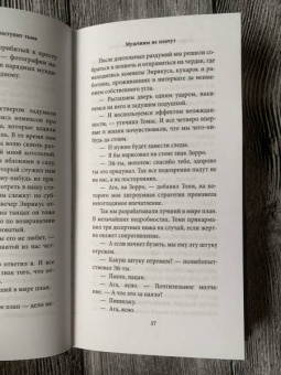 Жауме Кабре: Когда наступит тьма