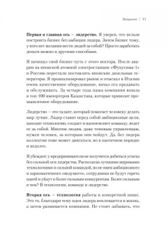 Александр Змановский: Бизнес-Куб. Как прокачать объемное мышление и вывести компанию на новый уровень