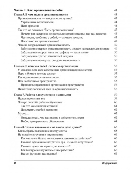 Марк Маккормак: Достижение результатов для чайников