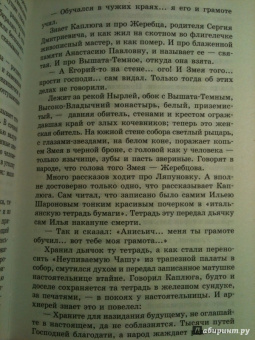 Иван Шмелев: Иван Сергеевич Шмелев
