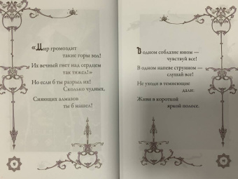 Омар Хайям: Рубаи