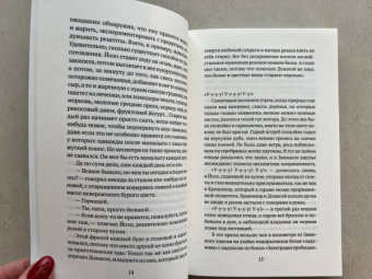 Анте Томич: Чудо в ущелье Поскоков