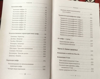 Александр Александров: Нумерология. Полный курс. Самоучитель цифрового анализа