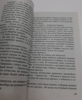 Берсенева Анна (Сотникова Татьяна Александровна): Созвездие Стрельца