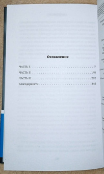 Хилари Дэвидсон: Значит, я умерла
