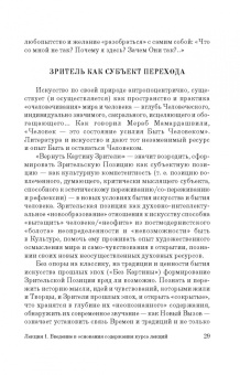 Людмила Рылова: Как вернуть картину зрителю, или История неосуществленной картины Павла Корина «Реквием»