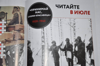 Журнал Дилетант. Выпуск № 078. Июнь 2022