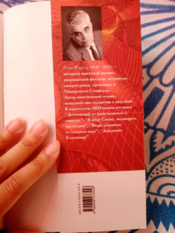 Рене Жирар: Театр зависти. Уильям Шекспир