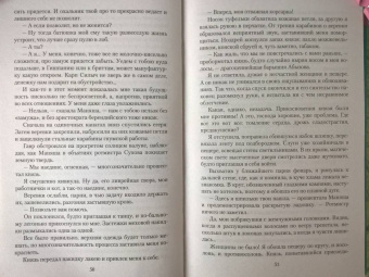 Татьяна Коростышевская: Кисейная барышня