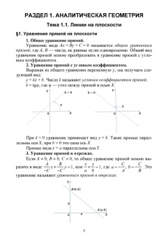 Александр Клепов: Математика. Краткий курс лекций и практические задания. Учебное пособие для СПО