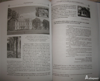 Андрей Сыров: Забытые достопримечательности южного берега Финского залива