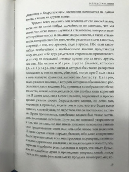 Томас Гоббс: Левиафан