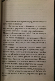Наталья Александрова: Пролетая над пучком петрушки