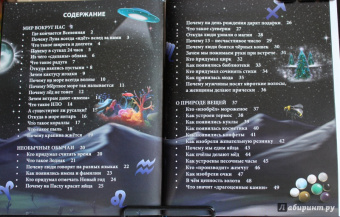 Оксана Балуева: Энциклопедия для любознательных