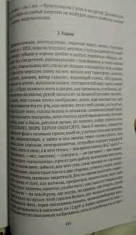 Виктор Соснора: Летучий Голландец