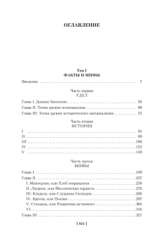 Бовуар Симона де: Второй пол